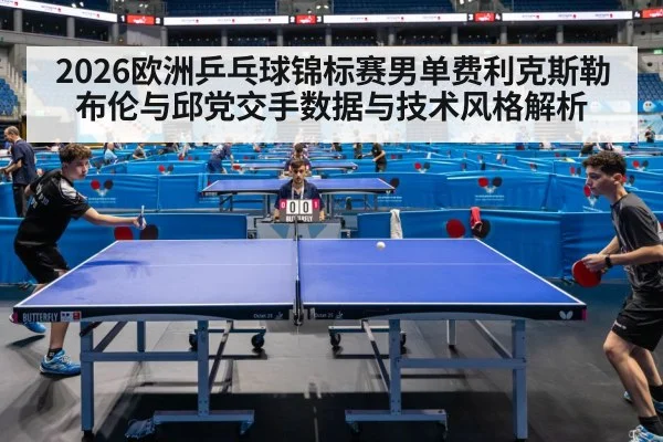 table tennis match competition