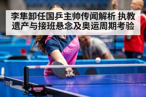 table tennis training
